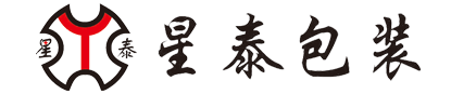苏州星泰包装有限公司